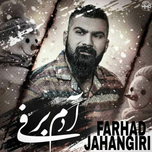 دانلود آهنگ آدم برفی با صدای فرهاد جهانگیری