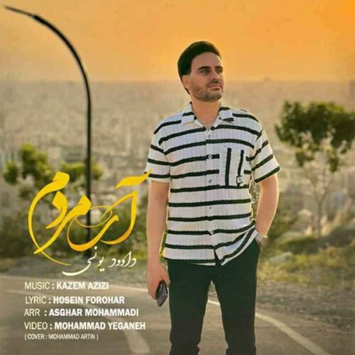 دانلود آهنگ آی مردم با صدای داوود یونسی
