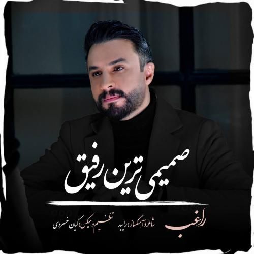 راغب تنها ترین رفیق