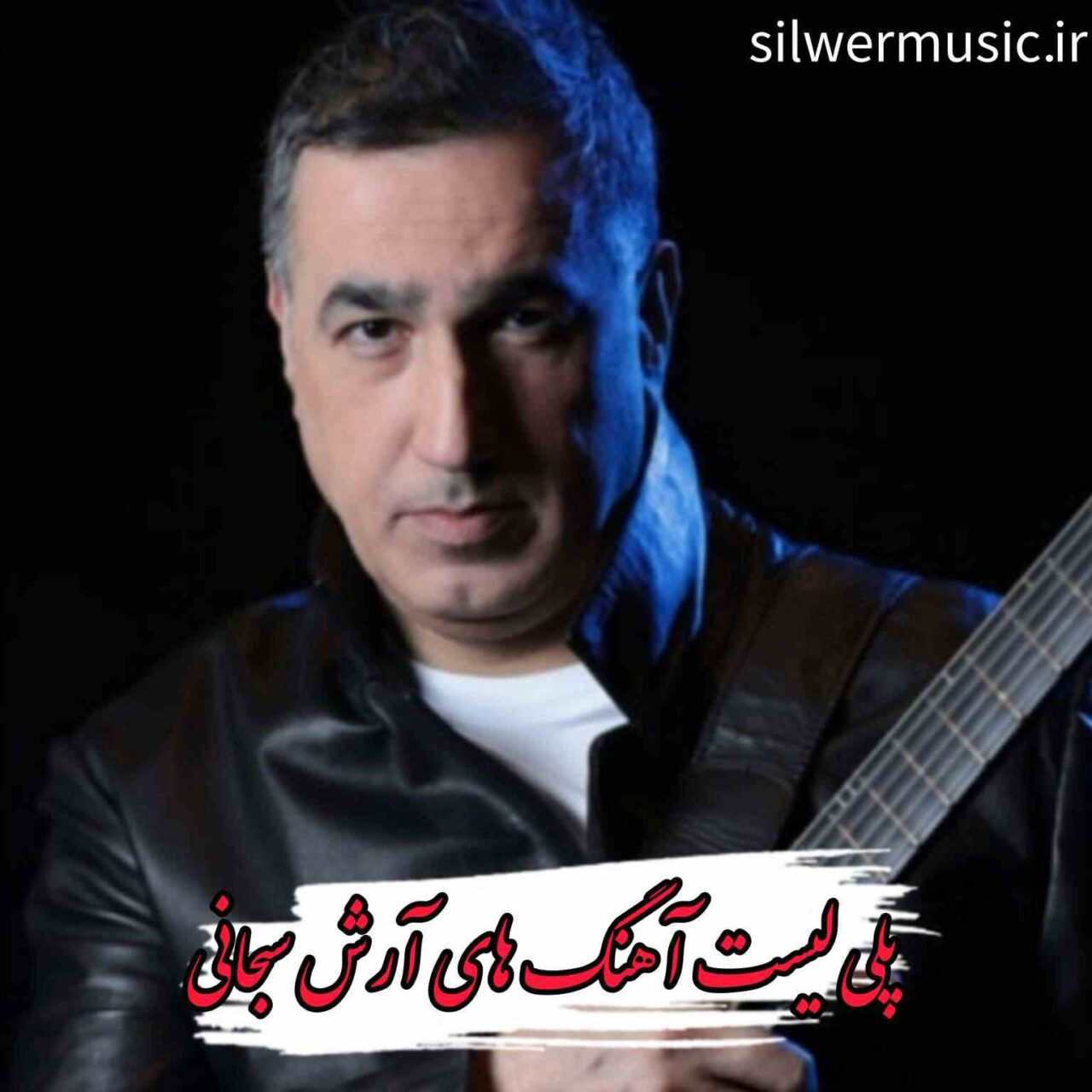 https://silwermusic.ir/