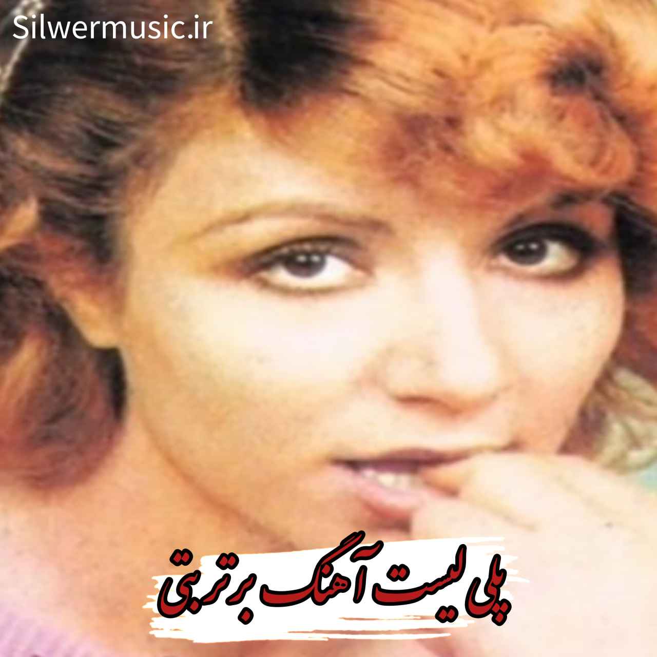 دانلود 20 آهنگ برتر بتی