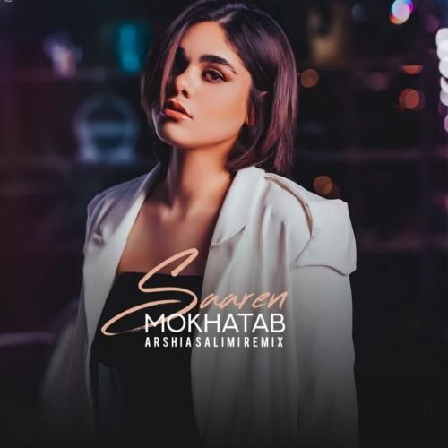 سارن مهتاب