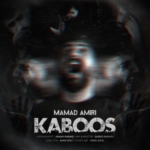 محمد امیری کابوس