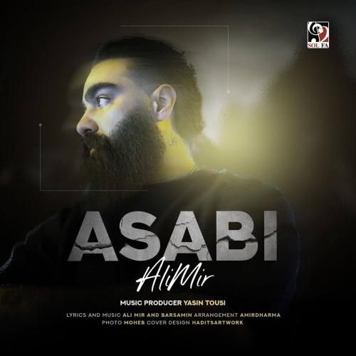 علی میر عصبی